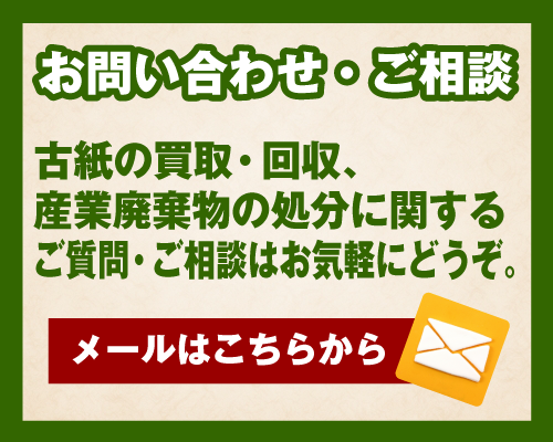 お問い合わせ・ご相談